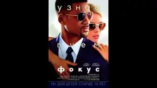 Ловкость рук и никакого мошенничества! Фокус 2014