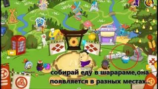 прохождение квеста стань чемпионом сумо