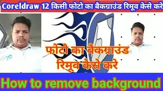 Coreldraw 12 remove beckgraund  | remove image beckgraund corel draw |coreldraw remove beckgraund