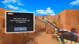 спасибо за бан AXLEBOLT!😕