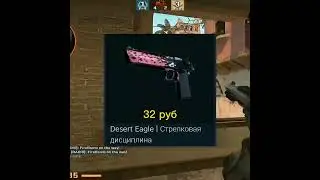 Top 3 скинов на Desert Eagle до 100 рублей