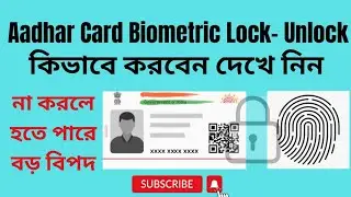 How to Lock Unlock Aadhar Card Biometric #aadhar #uidai