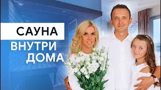 Как сделать свой дом местом силы? Скандинавский стиль в интерьере. Сауна внутри дома