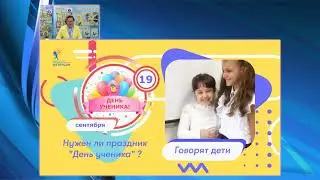 Институт Петерсон День ученика Консультация 07.09.2022