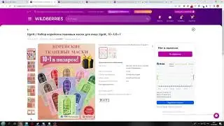 Как правильно создать карточку товара на ВАЙЛДБЕРРИЗ