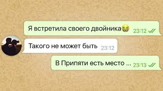мой парень позвал меня в Чернобыль