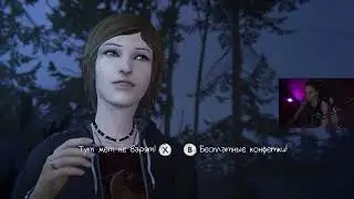 LiS: Before the Storm - 2024/08/17 (Tanya_Monster)