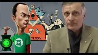 Оглашение событий будущего через сериал Теория большого взрыва. В.В.Пякин.