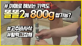 똘똘2로 3대 800g ssap가능?