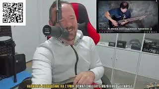 Fredguitarist ВОСХИЩАЕТСЯ Иваном Сыромятниковым