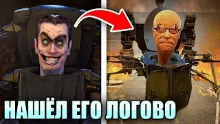 ГДЕ ПРЯЧЕТСЯ СКИБИДИ УЧЕНЫЙ? Теория Skibidi Toilet
