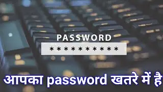 Aapka password khatre me hai | your password is in denger |