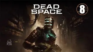 Dead Space Remake (2023) • 8 • Найти и спасти • Прохождение без комментариев
