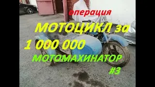 КУПИЛ мотоцикл УРАЛ и ПОПАЛ на БАБКИ,?! 