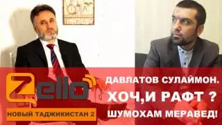Чаро мо ҳоҷи Умар намешавем !? | Сулаймон Давлатов.