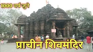 Ambarnath shiv mandir | shiv mandir|marathi vlog | ambarnath |