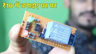 How to make relay module with Optocoupler Circuit full guide in Hindi