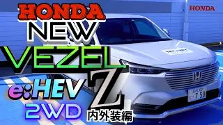 ホンダ 新型ヴェゼル e:HEV Z内外装編‼️
上品でエレガントなコンパクトSUV誕生‼️