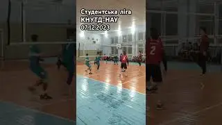 #Студентська #ліга #КНУТД #НАУ #Печерський 07.12.2023