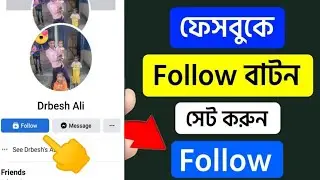 Facebook Follow Button On Profile | Fb Profile Follow Button | How To Add Follow Button On 