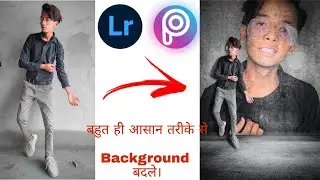 How To Change Background Easily/ फोटो के पीछे के हिस्से को कैसे बदले हिन्दी में ||+Lightroom Editing