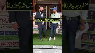 Pakistan Best Addition & Rehabilitation & Rehab & Psychitric Center Islamabad #Nasha