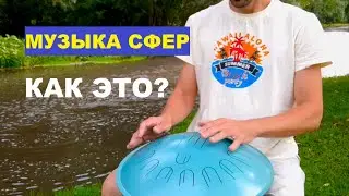 ГЛЮКОФОН | Улётная полиритмия