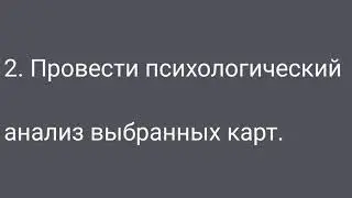 Техніка Духовної арт-терапії "Проблема - Рішення".