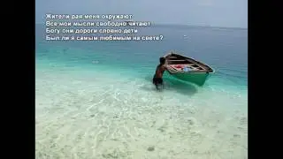 Стихи Черкашин Дмитрий - Жители рая