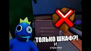 что прошел радужные друзья без коробки???