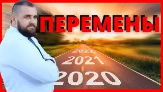 Как изменить свою жизнь в 2022 году| Как улучшить свою жизнь