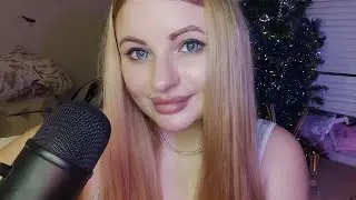 ASMR БОЛТАЛКА,АРОМАТЫ
