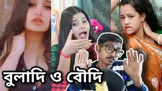 Bangali Vigo Boudi And Bula Dir Dobul Meaning Question | Bengali Babu Abhishek