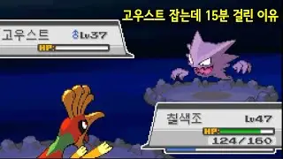 약한 포켓몬이 더 오래 걸리는 배틀 [포켓몬스터 하트골드 넓고 얕은 기술 챌린지 #4]
