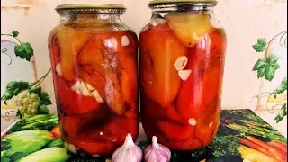 СТАРЫЙ БАБУШКИН РЕЦЕПТ ПЕРЦА НА ЗИМУ ! ПРОВЕРЕННЫЙ ГОДАМИ☝️