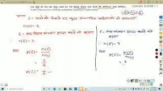 प्रायिकता कक्षा 10