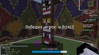 БИТВА  СТРОИТЕЛЕЙ (ТОТЕМ)