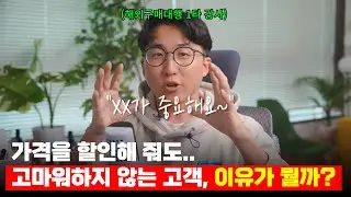 진짜 고객을 사로잡는 판매 비법을 알려드릴게요! #해외구매대행