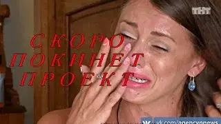 Дом-2 последние новости на 18 марта Раньше Эфиров