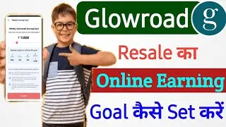 Glowroad App Me Online Earning Goal Kaise Set Karen | How To Set Online Earning Goal In Glowroad