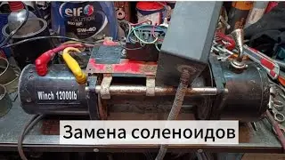 Обновляем блок управления лебедкой.