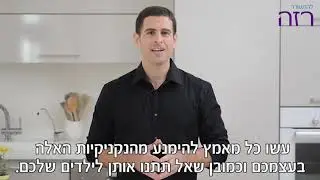 למה אסור לתת לילדים לאכול נקניקיות