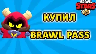 BOUGHT BRAWL PASS WITH R-T