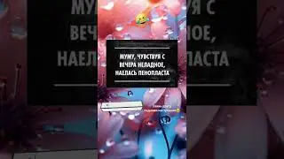Муму подстраховались😂😂 #tiktok #юмор #приколы #смешнодослез #мем #топюмор #анекдоты #shorts