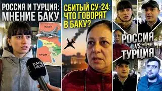 Штурмовик СУ-24. Россия -Турция - противостояние. Мнение горожан о конфликте. 25.11.15. Баку