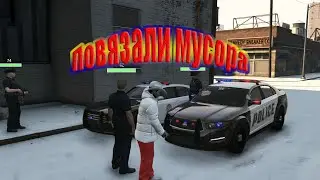Повязали мусора | V-MP GTA 5 RP