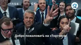 «Торговая площадк 