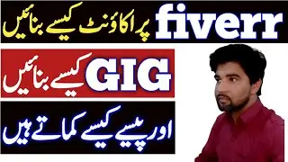 How to Create account and GIG on Fiverr 2022|Fiverr par account kaise banaye |Create a GIG on Fiverr