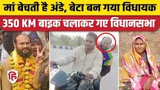 Kamleshwar Dodiyar Vidhayak: Ratlam Sailana से MLA बने कमलेश्वर की कहानी हैरान कर देगी। BAP