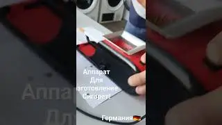 Аппарат Для изготовления сигарет! Германия🇩🇪 